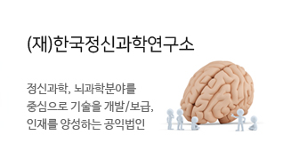 한국정신과학연구소